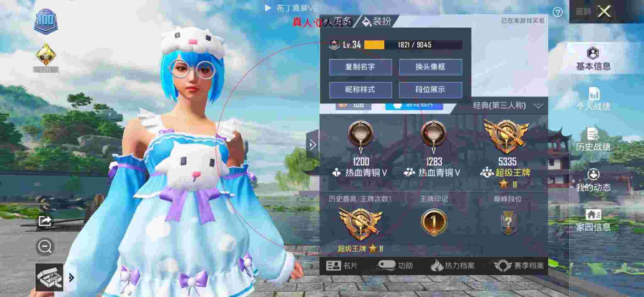 和平精英布丁直装透视 - 和平精英-的和平辅助简笔画辅助预览图